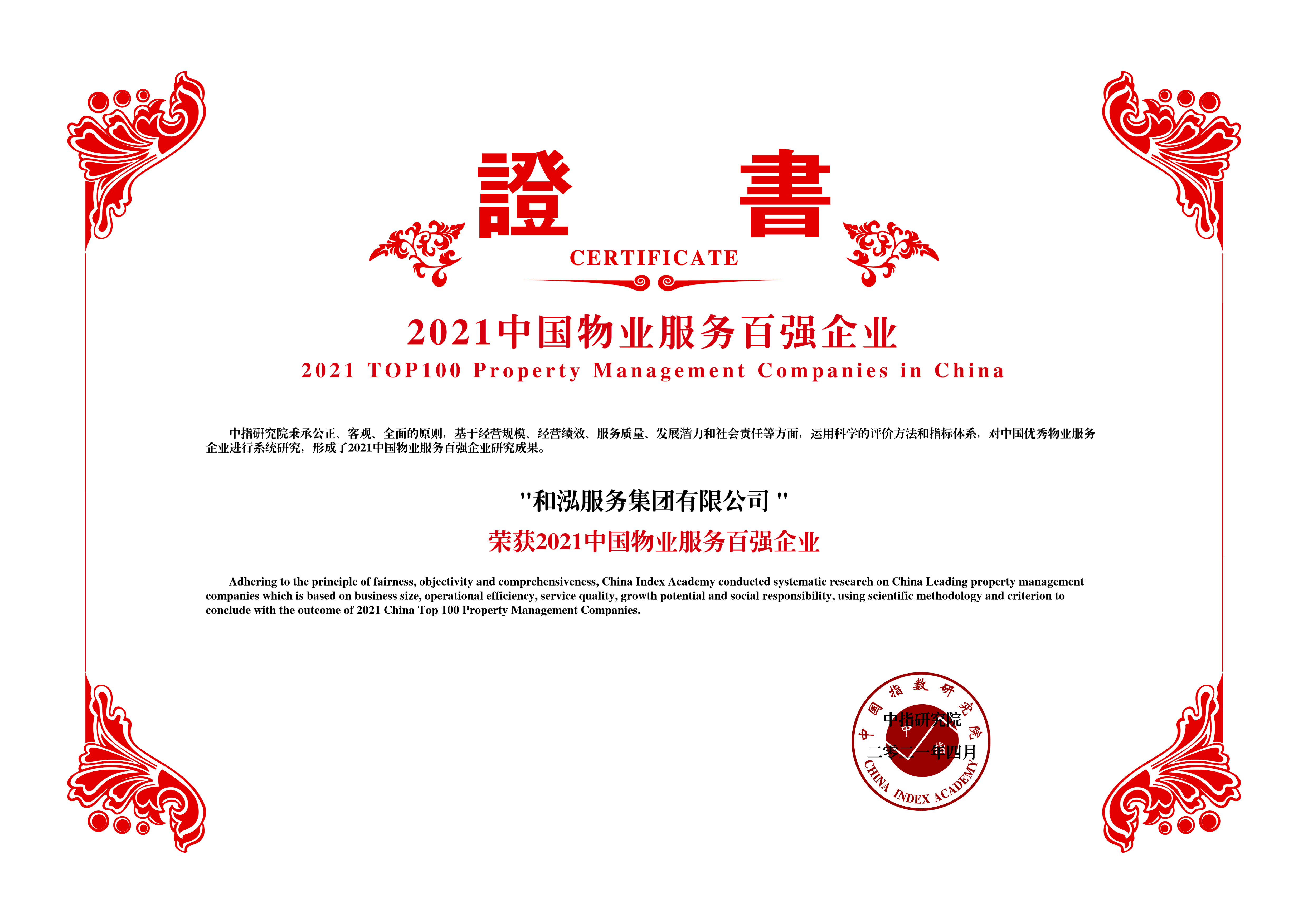 微信圖片_20210426121544